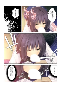 Page 25 of Shigoite Ageyokka?