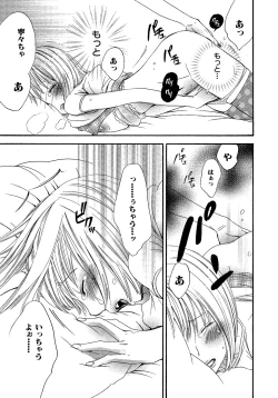 Page 104 of Onnanoko Doushiyo!?