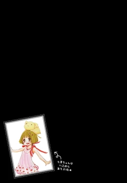 Page 116 of Onnanoko Doushiyo!?