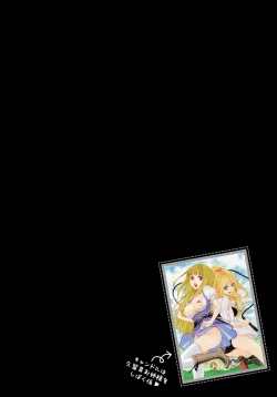 Page 117 of Onnanoko Doushiyo!?