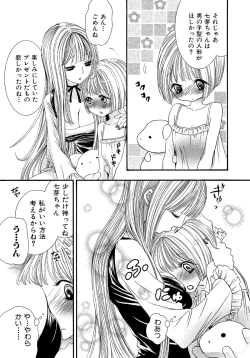 Page 126 of Onnanoko Doushiyo!?