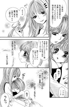 Page 130 of Onnanoko Doushiyo!?