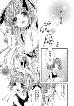 Page 166 of Onnanoko Doushiyo!?