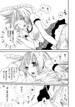 Page 16 of Onnanoko Doushiyo!?