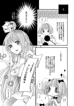 Page 170 of Onnanoko Doushiyo!?