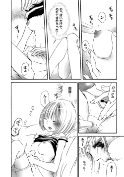 Page 27 of Onnanoko Doushiyo!?