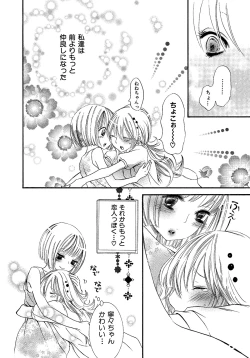 Page 73 of Onnanoko Doushiyo!?