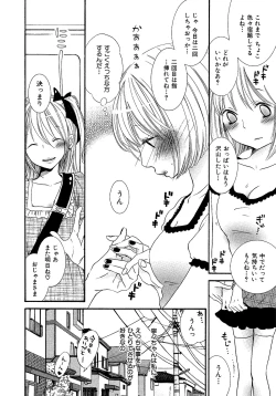 Page 7 of Onnanoko Doushiyo!?