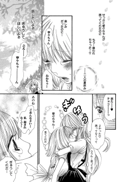 Page 92 of Onnanoko Doushiyo!?