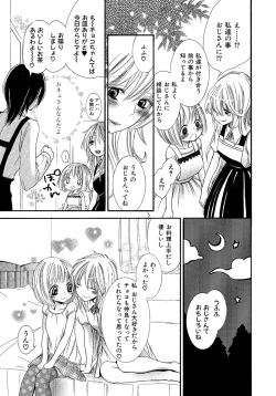 Page 96 of Onnanoko Doushiyo!?