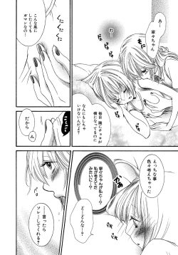 Page 99 of Onnanoko Doushiyo!?