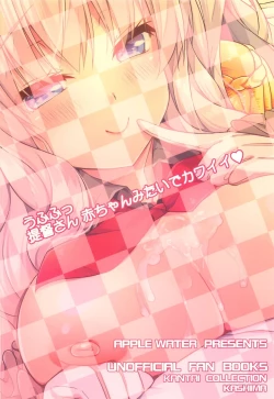 Page 22 of Doutei Teitoku to Babumi Kashima-san