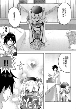 Page 4 of Doutei Teitoku to Babumi Kashima-san