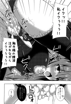 Page 19 of Soukou Kuubo Taihou Shokushu-zeme ni Otsu