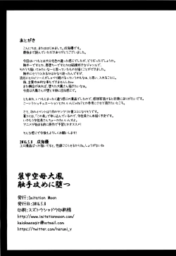 Page 20 of Soukou Kuubo Taihou Shokushu-zeme ni Otsu