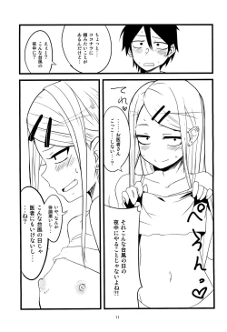 Page 10 of Dagasayashi