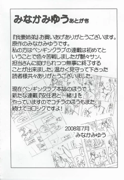 Page 175 of Agatsuma Kyoudai Haitokuhen - My Sister is My Wife