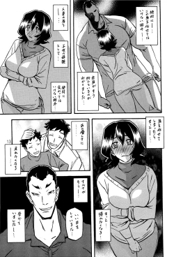Page 12 of Sayoko no Ori Saneishou