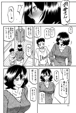 Page 21 of Sayoko no Ori Saneishou
