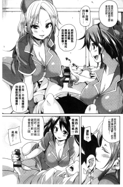 Page 100 of Cherry＆GAL’s↑↑