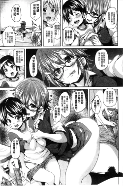 Page 120 of Cherry＆GAL’s↑↑