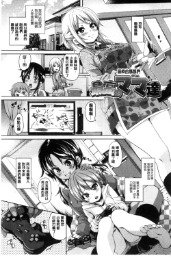 Page 138 of Cherry＆GAL’s↑↑