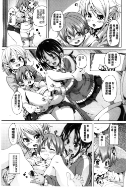 Page 142 of Cherry＆GAL’s↑↑