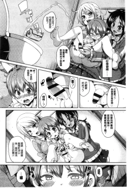 Page 143 of Cherry＆GAL’s↑↑