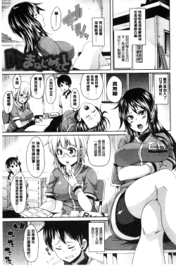 Page 160 of Cherry＆GAL’s↑↑