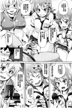 Page 166 of Cherry＆GAL’s↑↑