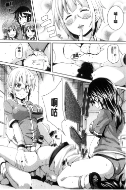 Page 175 of Cherry＆GAL’s↑↑