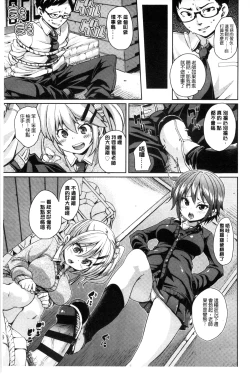 Page 190 of Cherry＆GAL’s↑↑