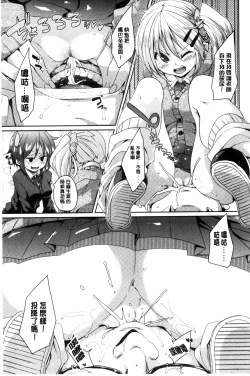 Page 198 of Cherry＆GAL’s↑↑