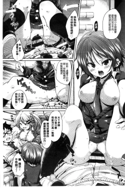 Page 204 of Cherry＆GAL’s↑↑