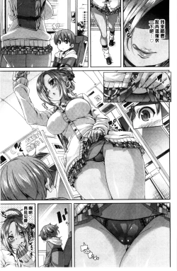 Page 28 of Cherry＆GAL’s↑↑