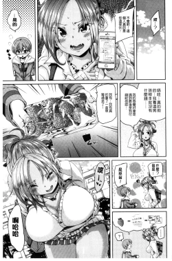 Page 30 of Cherry＆GAL’s↑↑