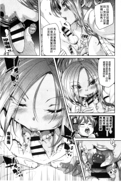 Page 42 of Cherry＆GAL’s↑↑