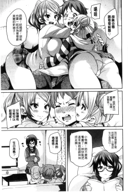 Page 56 of Cherry＆GAL’s↑↑