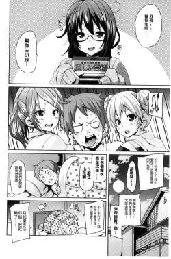 Page 57 of Cherry＆GAL’s↑↑