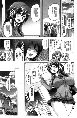 Page 76 of Cherry＆GAL’s↑↑