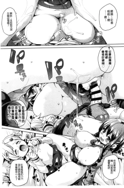 Page 90 of Cherry＆GAL’s↑↑