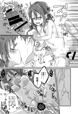 Page 13 of Zuihou hon Matomemashita