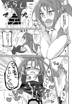 Page 32 of Zuihou hon Matomemashita