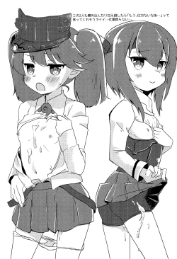 Page 48 of Zuihou hon Matomemashita