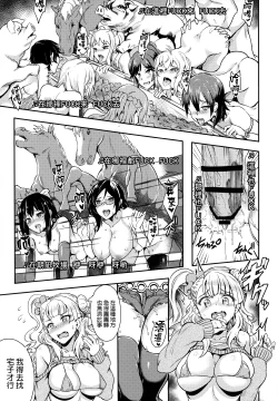 Page 18 of Oideyo! Galkochan wa Mizuryu Kei Land ni Ikutte Hontou Desuka?