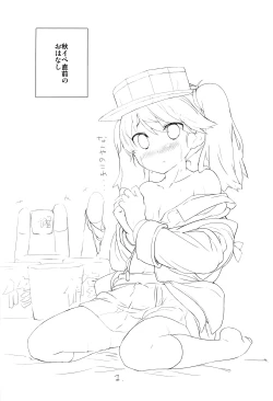 Page 2 of Ippai Toremashita!