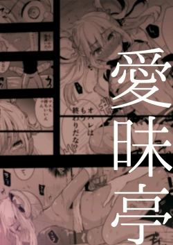 Page 28 of Kazuki-senpai no Ero Hon