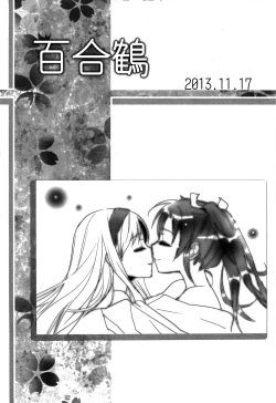 Page 31 of Yurikan Yotogibanashi