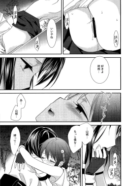 Page 66 of Yurikan Yotogibanashi