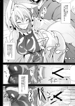 Page 29 of Mutsumigoto San